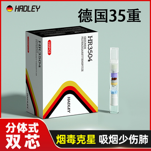 HADLEY一次性德国烟嘴过滤器正品 粗中细支三用香咽焦油吸烟滤嘴器