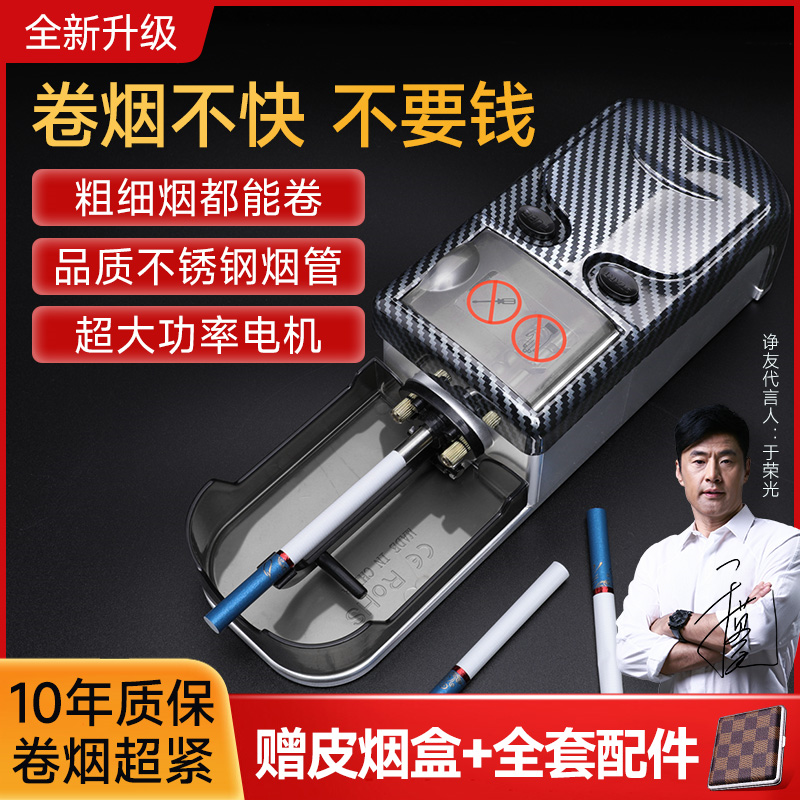 卷烟机全自动电动卷烟器正品粗中细三用8mm6.5mm新款高档拉烟器,ZIPPO/瑞士军刀/眼镜,卷烟器,淘宝优惠券,粉丝福利购,淘宝优惠卷