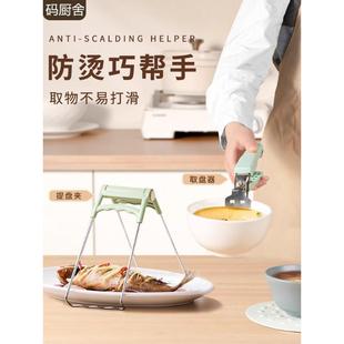 硅胶防滑防烫夹取碗夹不锈钢砂锅厨房碗碟夹提盘夹家用蒸鱼盘夹子