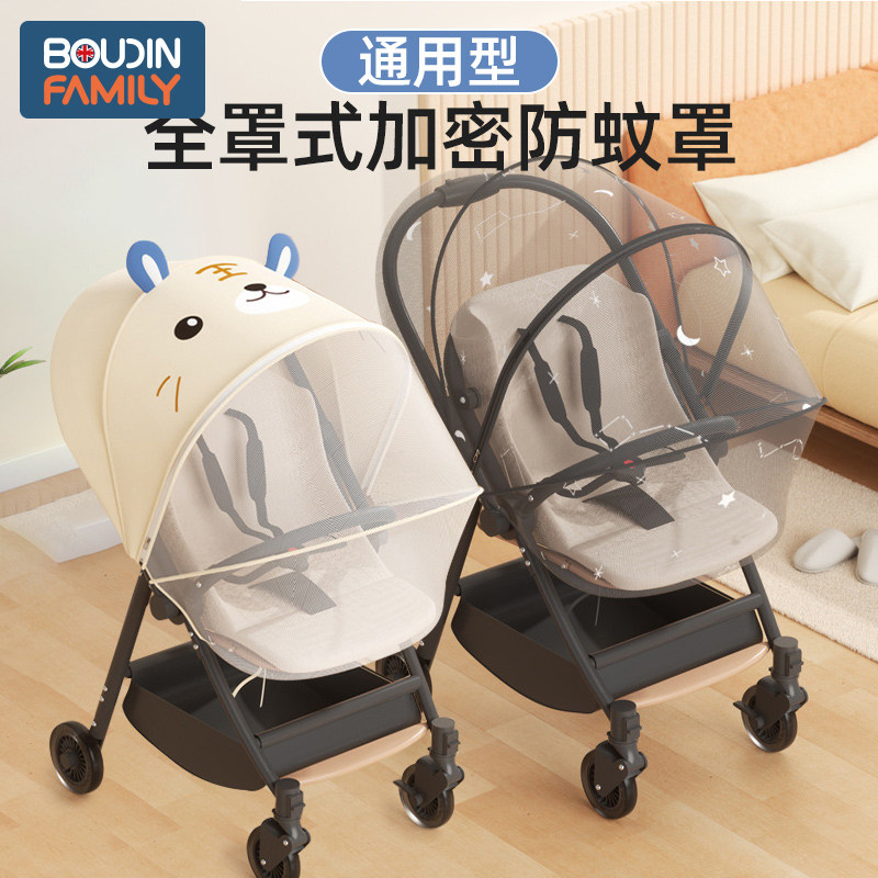 卡通婴儿车蚊帐全罩式通用推车防蚊罩幼儿童加密网纱伞车遮阳