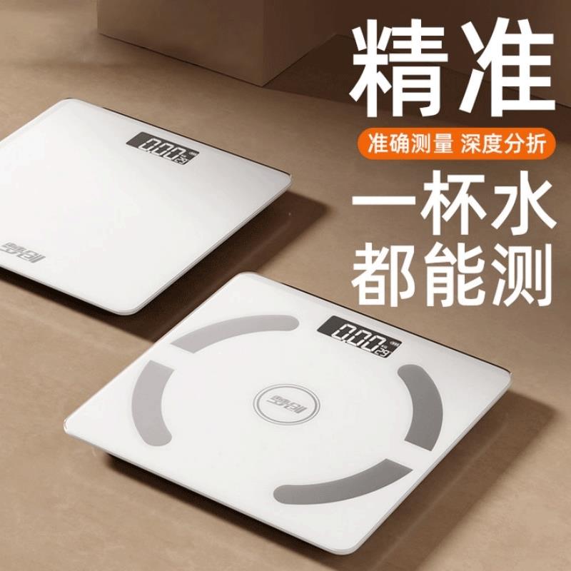 德国体重秤家用高精准减肥专用电子秤2025新款体脂秤人体称减重计
