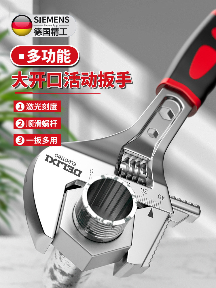 德国精工活动扳手万用多功能活口小板子工具大全正品大开口板手,五金/工具,活扳手,淘宝优惠券,粉丝福利购,淘宝优惠卷