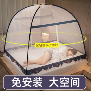 蒙古包蚊帐免安装家用2025新款卧室高级防摔儿童1米5床可折叠纹帐