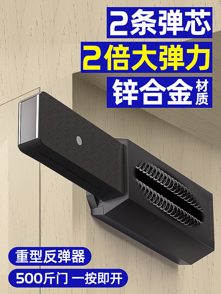重型高门反弹器按压式柜门衣柜隐形门暗门柜子免拉手门自弹器弹开