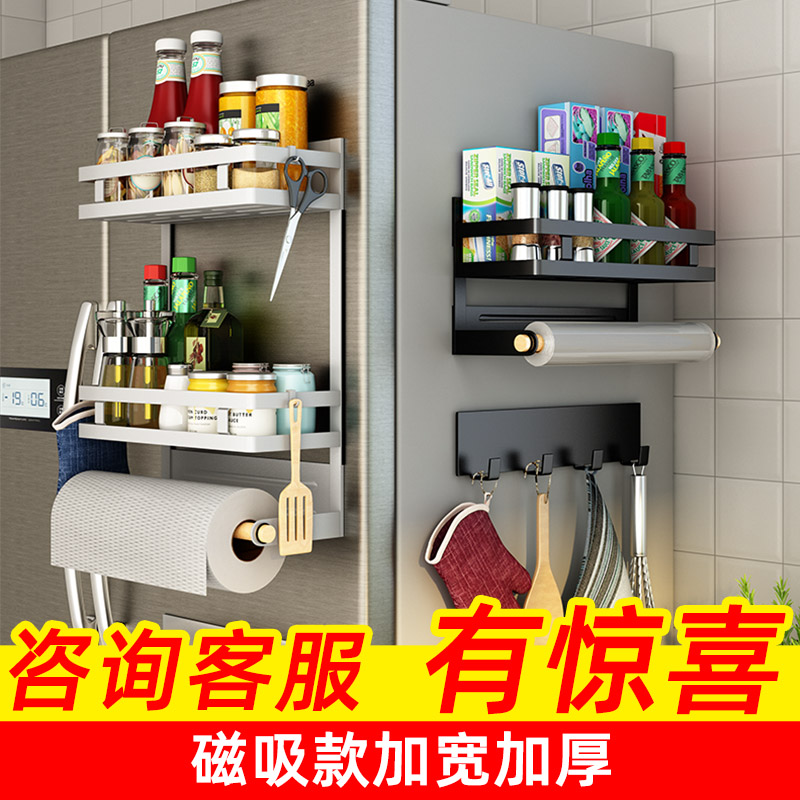冰箱磁吸置物架侧面收纳厨房用品家用大全免打孔壁挂式保鲜膜架子
