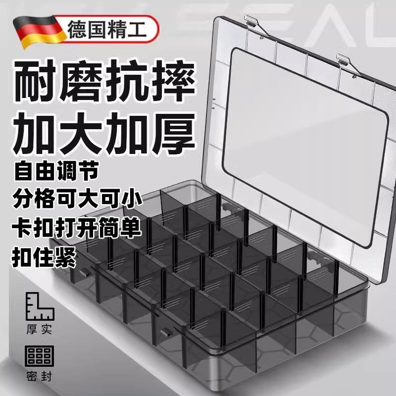 德国精工零件收纳盒螺丝工具收纳盒子塑料多格分类电子配件格子盒