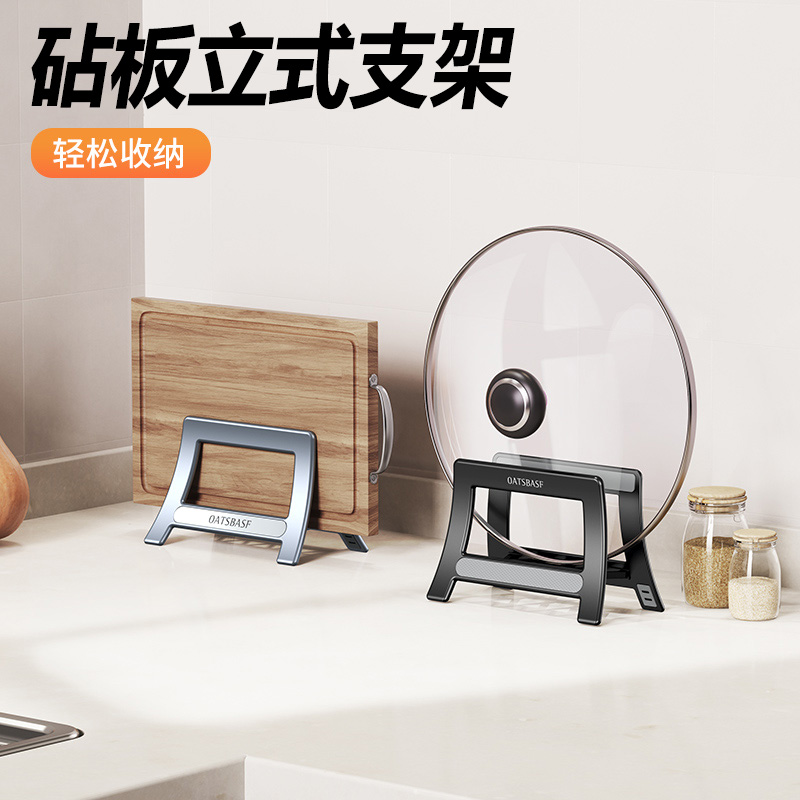 砧板架切菜板锅盖放置架子座落地厨房放案板粘板收纳台面置物支架
