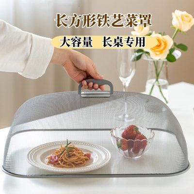 长方形盖菜罩2024新款家用防苍蝇蚊虫神器厨房剩饭剩菜大号餐桌罩