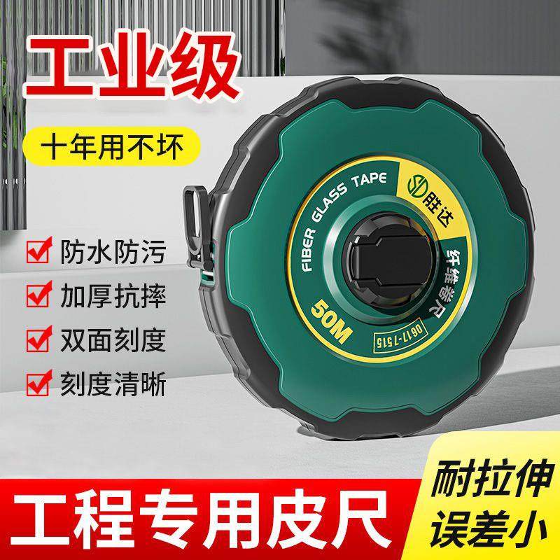 德国精工皮尺50/30/20米家用布卷尺子加厚加硬防水防锈软尺双面