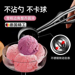 不锈钢冰淇淋勺挖球器挖水果球雪糕甜品家用西瓜冰激凌勺子商用
