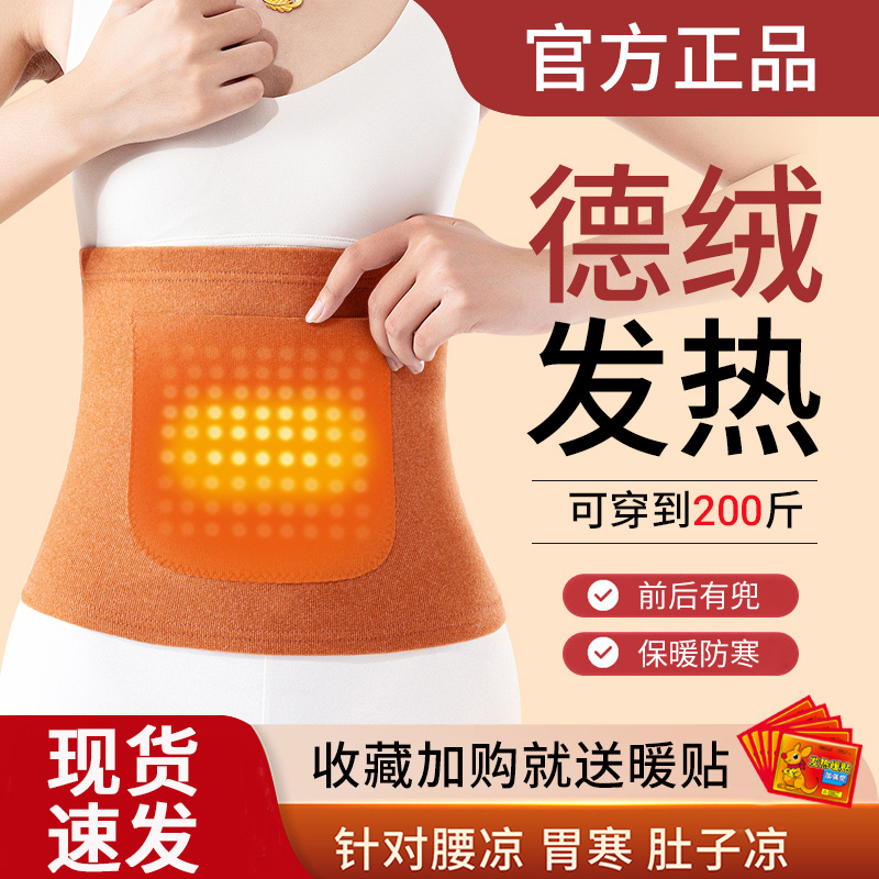德绒双兜护腰女秋冬四季保暖腹部肚子防着凉月子暖宫经期护胃神器