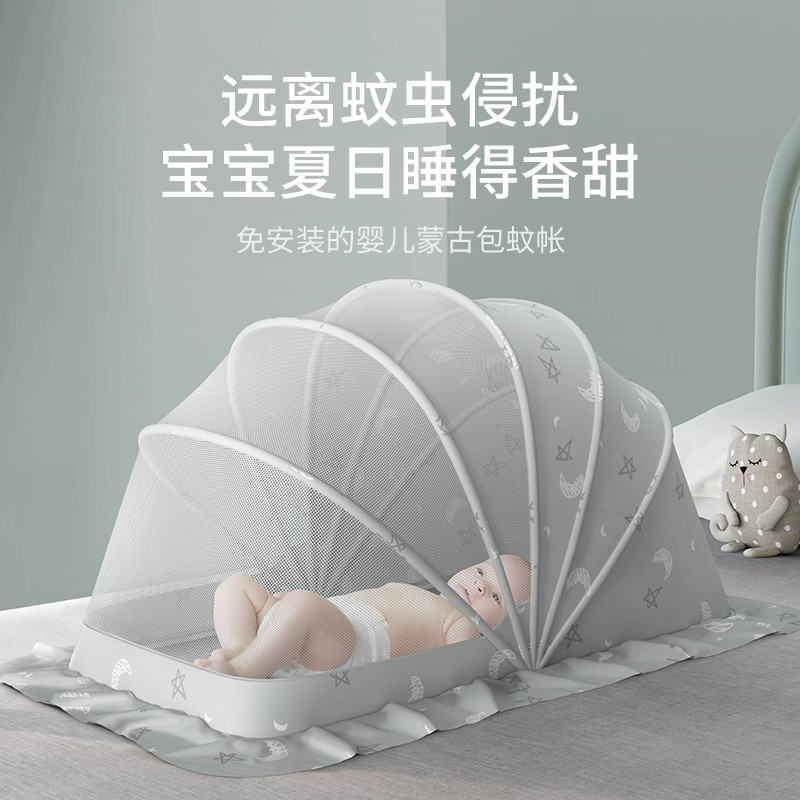 婴儿床蚊帐罩专用宝宝新生儿童全罩式通用可折叠遮光防蚊罩蒙古包