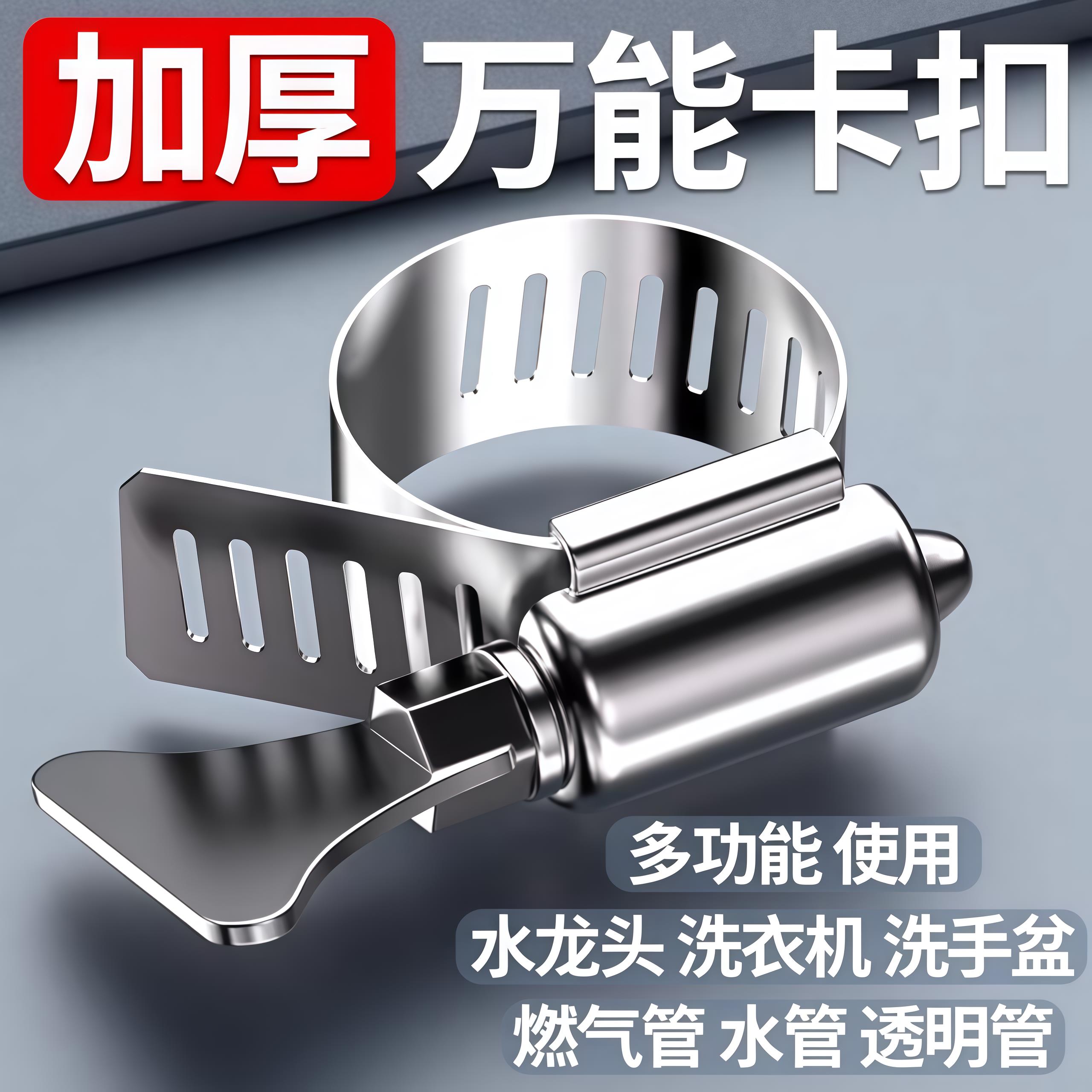 304不锈钢喉箍卡箍抱箍水管瓦斯管卡扣锁扣固定器紧箍圈手拧扎带
