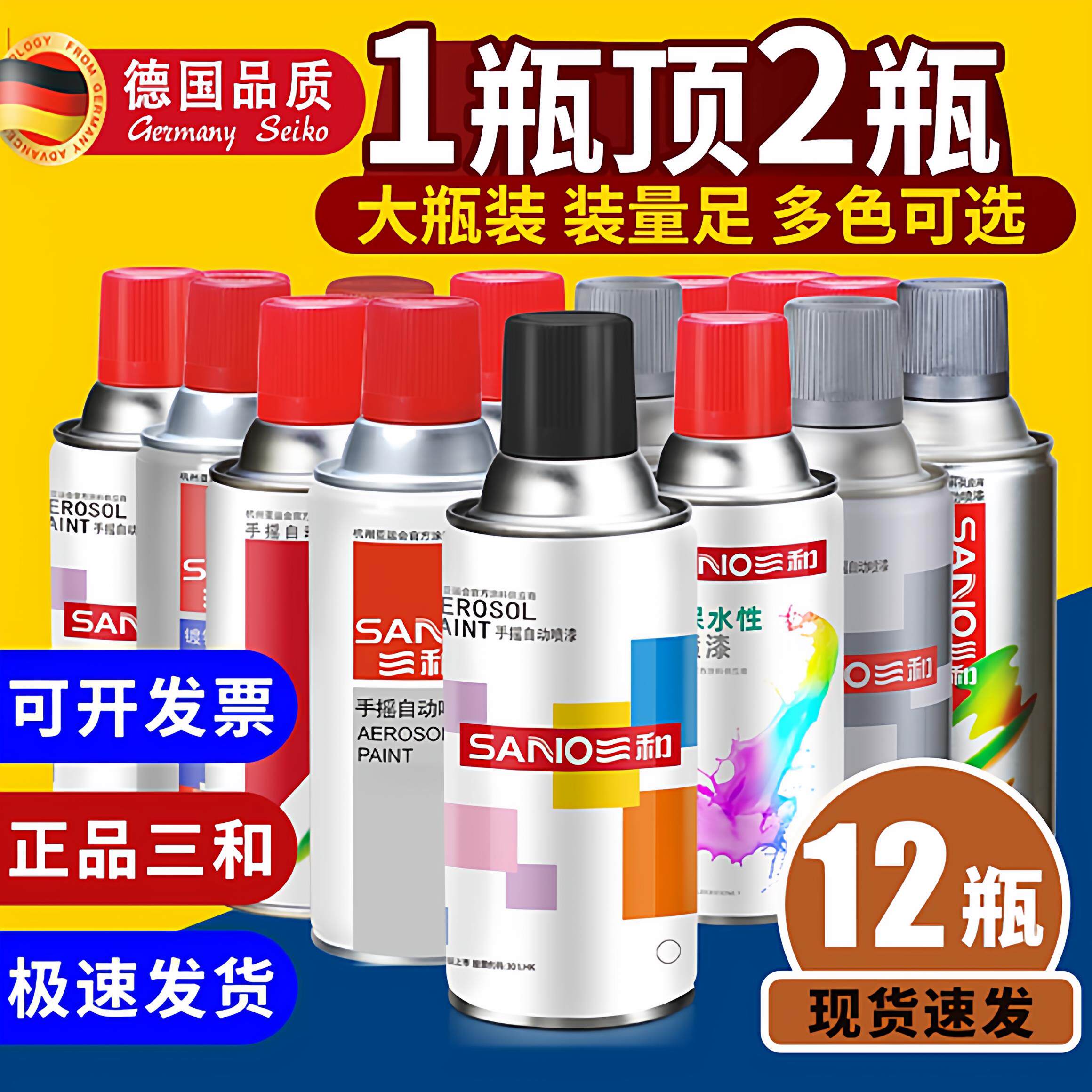 德国车用自喷漆颜色大全墙面白色车漆修覆手喷漆油漆镀铬汽车专用