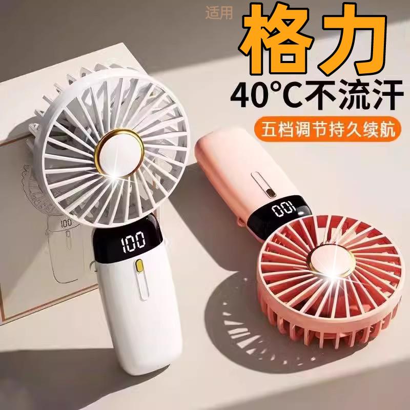 2025新款小风扇手持便携式usb可充电学生超静音小型可爱迷你随身