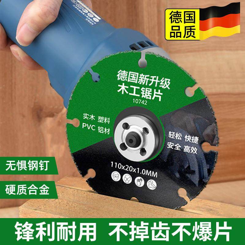 德国精工专业级木工锯片新型角磨机专用合金切割片木头无齿奥松板,五金/工具,电锯片,淘宝优惠券,粉丝福利购,淘宝优惠卷