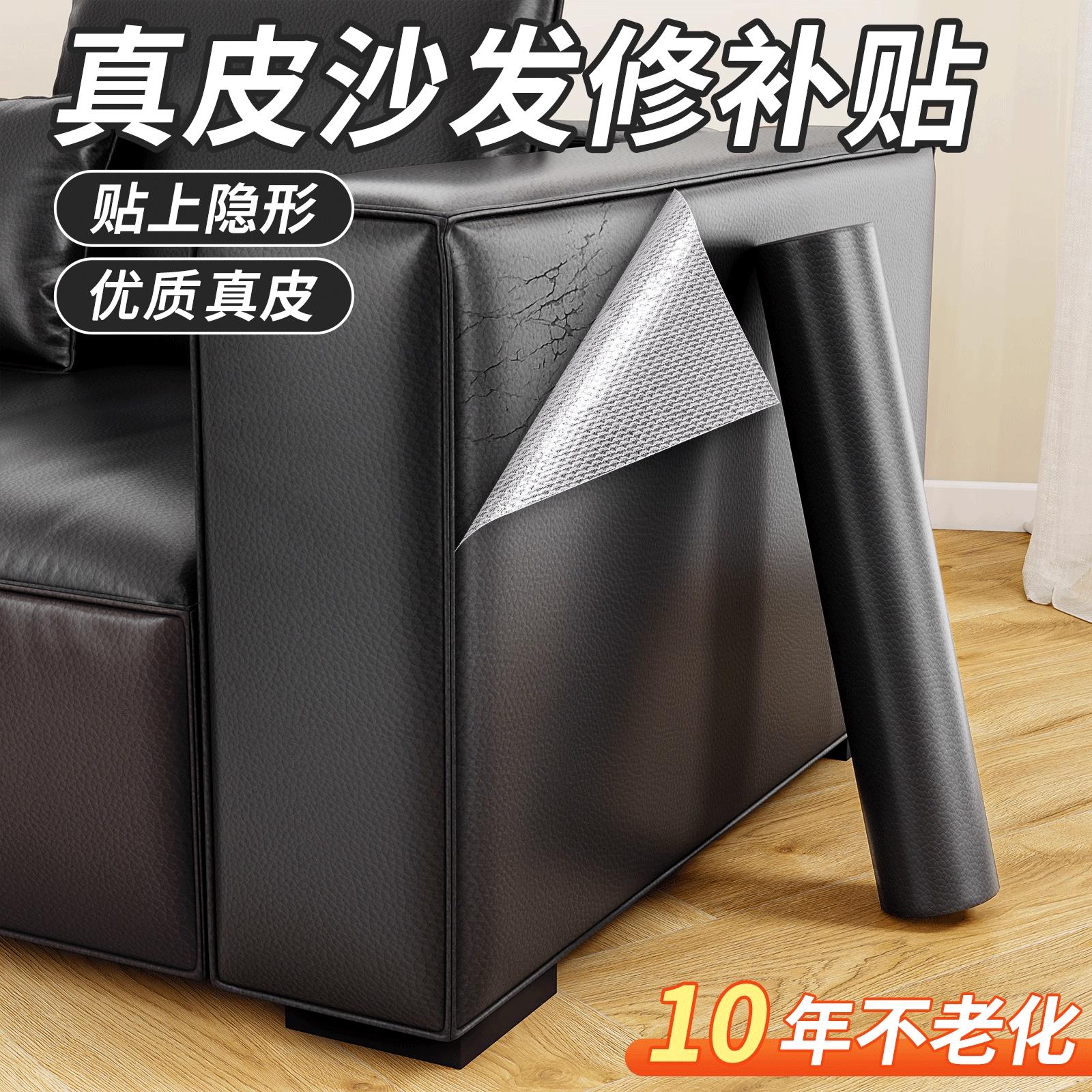 皮革修补贴真皮沙发补贴皮破洞补丁坐垫破皮自粘皮贴无痕款修复贴