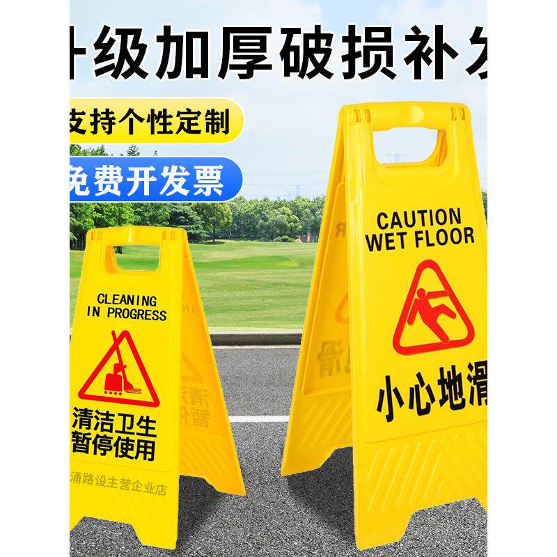 加厚小心地滑提示牌小心台阶A字警示牌维修清扫中标识指示告示牌