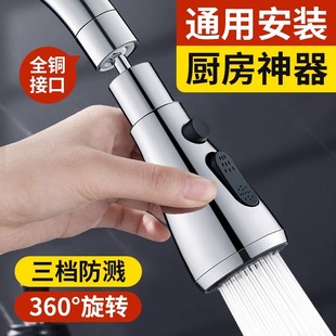 厨房水龙头延伸器防溅水神器万向通用洗菜盆万能接头水嘴增压花洒