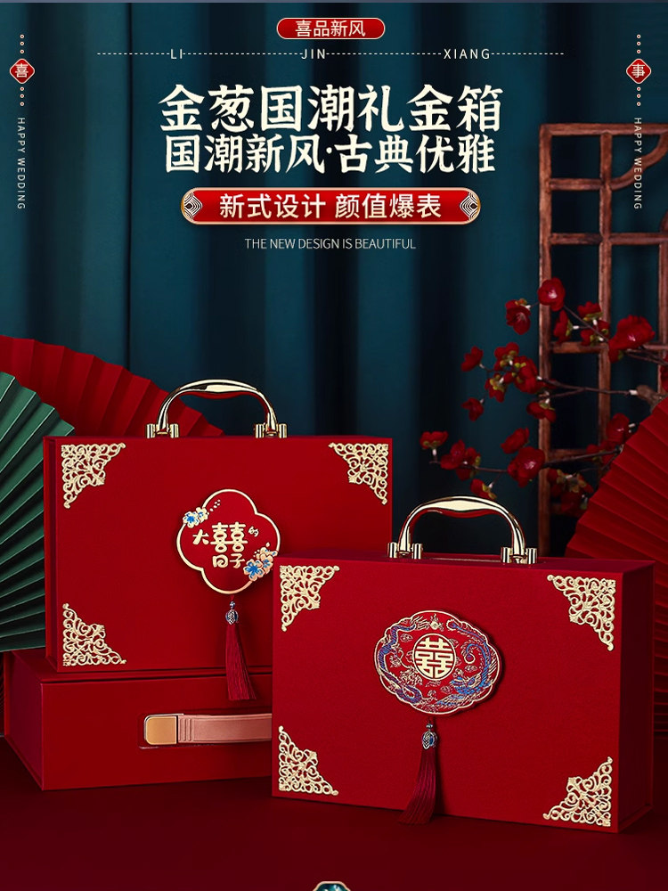 彩礼钱盒子订婚礼金盒提亲彩礼盒彩礼箱结婚聘礼盒装现金10万箱子