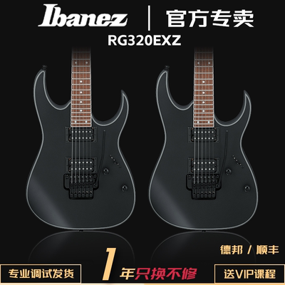 Ibanez依班娜电吉他大双摇琴桥