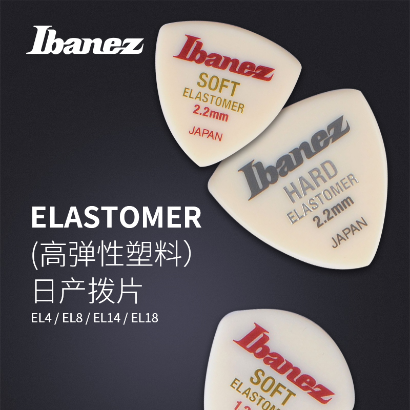 Genuine Nissan Ibanez Ibanez electric guitar fast playing paddle rock heavy metal fast playing paddle