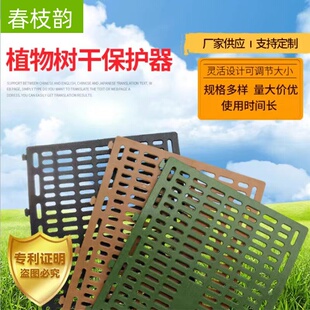 绿化工程植物树干保护器黑色护树板围树板护树片绿色树苗保护罩