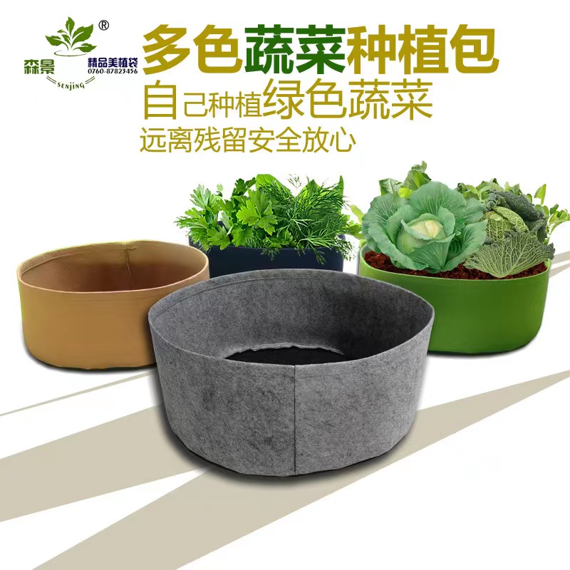 森景植物袋种植袋种菜包无纺布植物生长袋毛毡阳台楼顶植物成长包