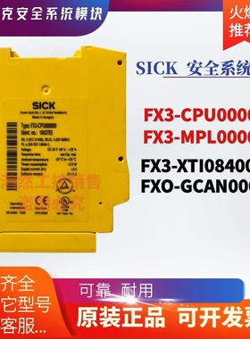 SICK施克UE48-20S2D2 6024915 UE48-20S3D2 6024916 UE48-30S3D2