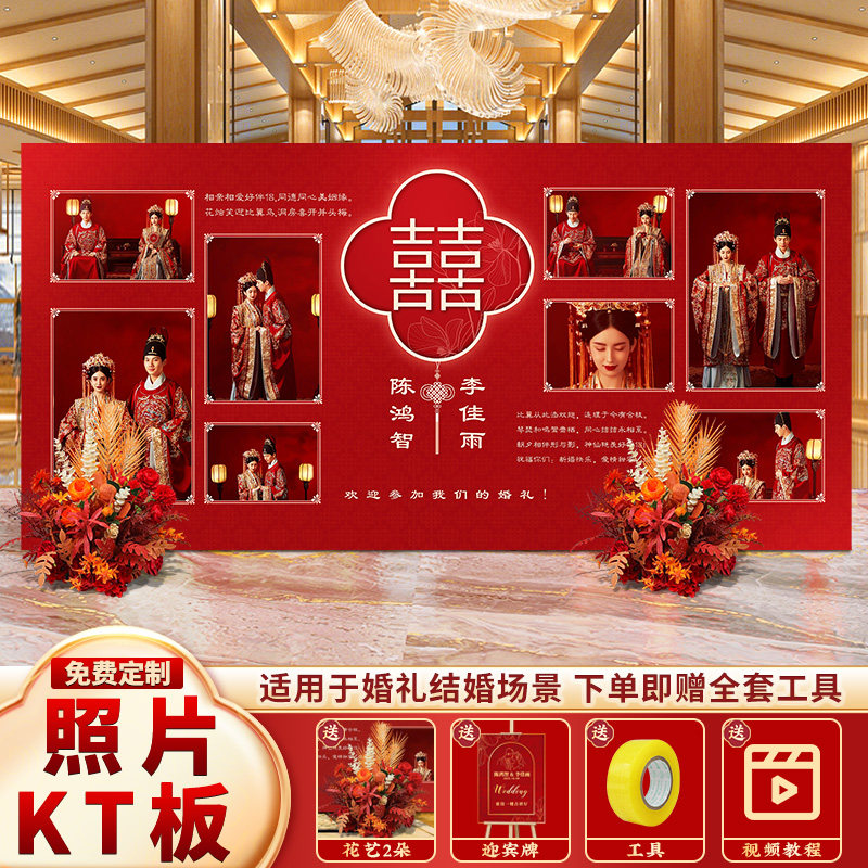 答谢宴结婚留影区婚礼照片背景墙现场布置订婚宴场景装饰全套kt板,节庆用品/礼品,气球,淘宝优惠券,粉丝福利购,淘宝优惠卷