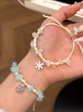 冬季小清新雪花碎石手工编织手链