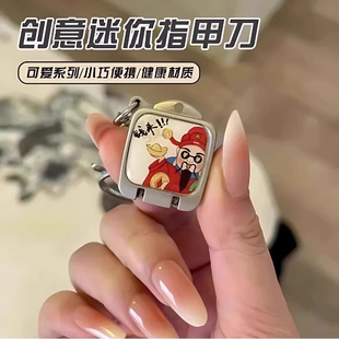 迷你指甲剪单个便携折叠指甲刀套装带钥匙扣指甲钳剪指甲可爱挂件