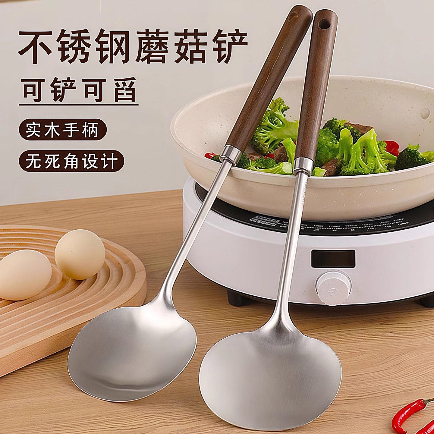 木柄不锈钢蘑菇铲大小号家用厨房