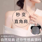 硅胶直角肩垫肩神器女士肩垫隐形内衣男士 肩贴溜肩无痕肩宽假肩膀