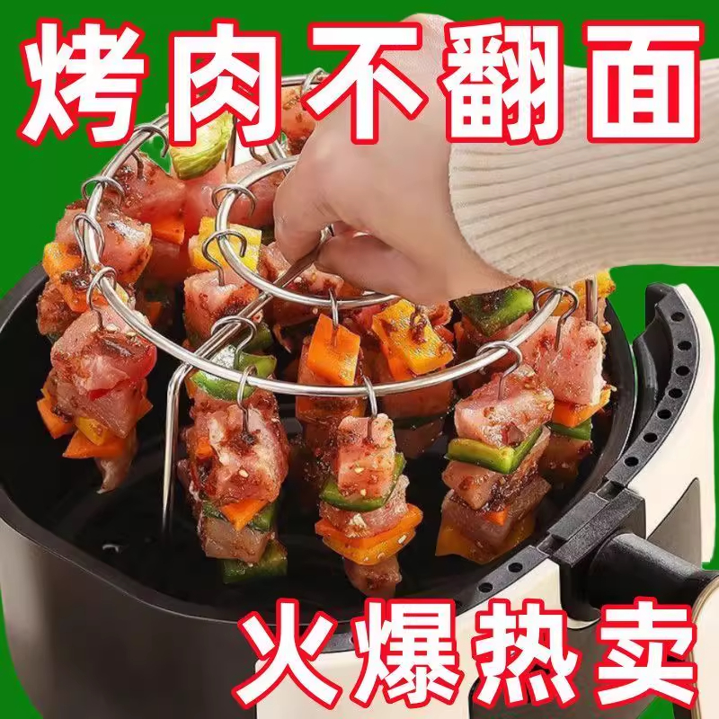 立式24串不锈钢空气炸锅烤架