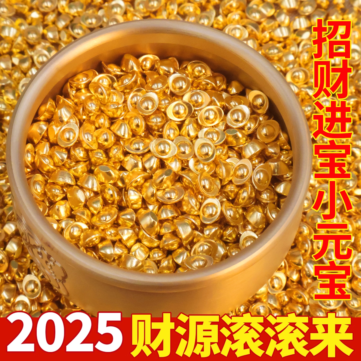 沙金元宝迷你小元宝实心摆件