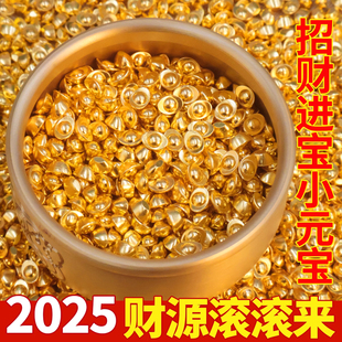 宝客厅装 宝实心摆件财神道具招财小金豆元 饰礼品 宝迷你小元 沙金元