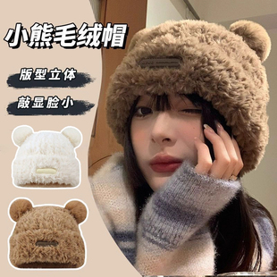 可爱小熊毛线帽子女冬季2025年新款毛绒保暖毛毛秋冬大头围针织帽