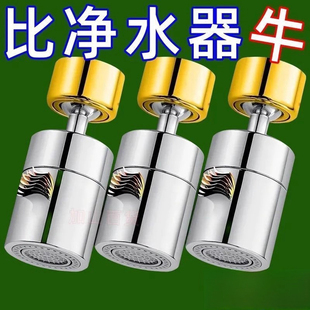 水龙头净水器过滤器净化器通用防溅花洒万能接头厨房增压水嘴神器