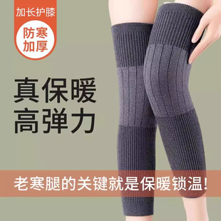 四季 膝关节袜套加厚 加长护膝防寒保暖老寒腿秋冬男女士加长款