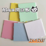 拼豆垫板手工拼豆豆模板2.6MM透明拼豆底板益智拼图拼豆板耐高温