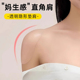 硅胶直角肩垫肩神器女士肩垫隐形内衣男士 肩贴溜肩无痕肩宽假肩膀