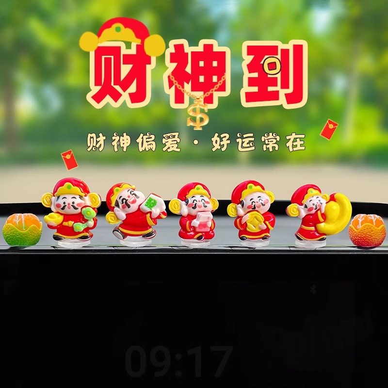 财神爷汽车摆件新款创意车载卡通可爱解压发财车上中控台装饰用品