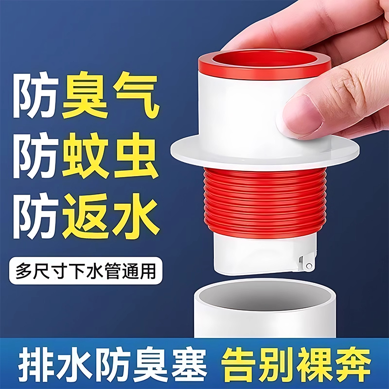 防臭密封塞圈地漏防臭器