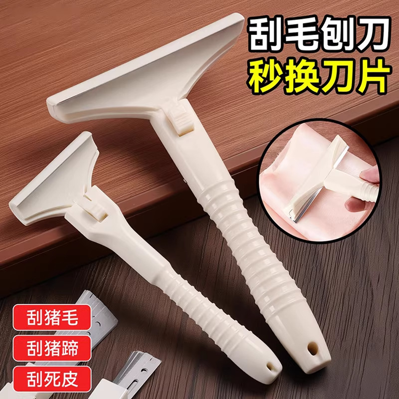 刮猪油刮猪毛刀猪光光刮猪皮油脂刀专用刀肉皮刮油刮猪蹄清理神器,厨房/烹饪用具,厨用取毛/取刺用具,淘宝优惠券,粉丝福利购,淘宝优惠卷