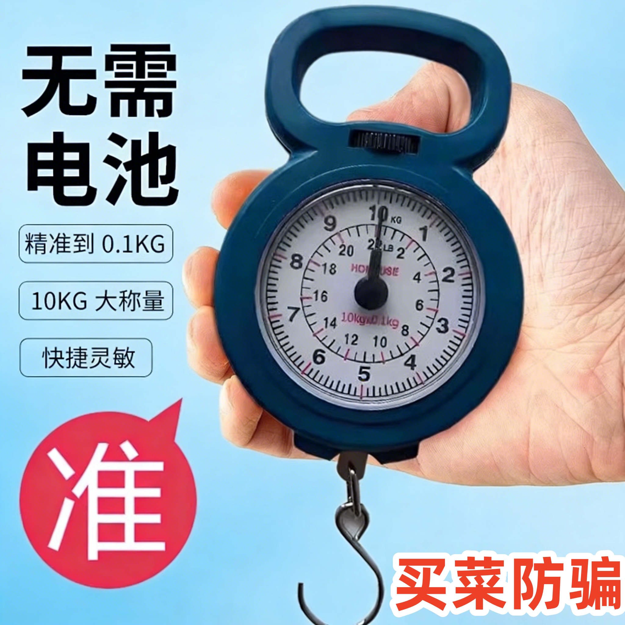 弹簧秤高精度手提称便捷式家用随身带小勾称小型手提多功能电子称