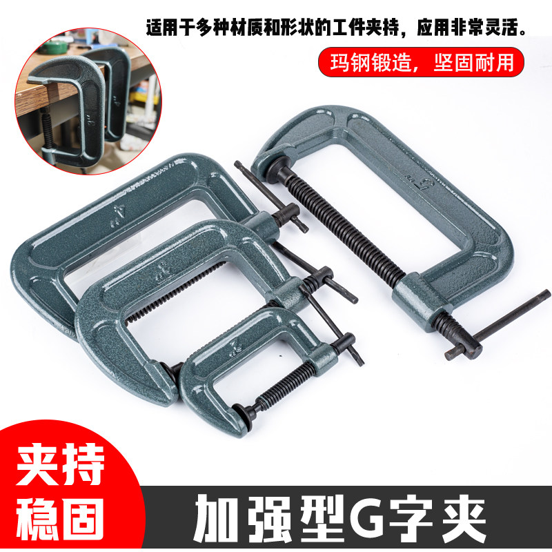 G字夹木工夹固定夹C型夹具1-12寸多规格玛钢G型夹大力紧锁摇杆夹