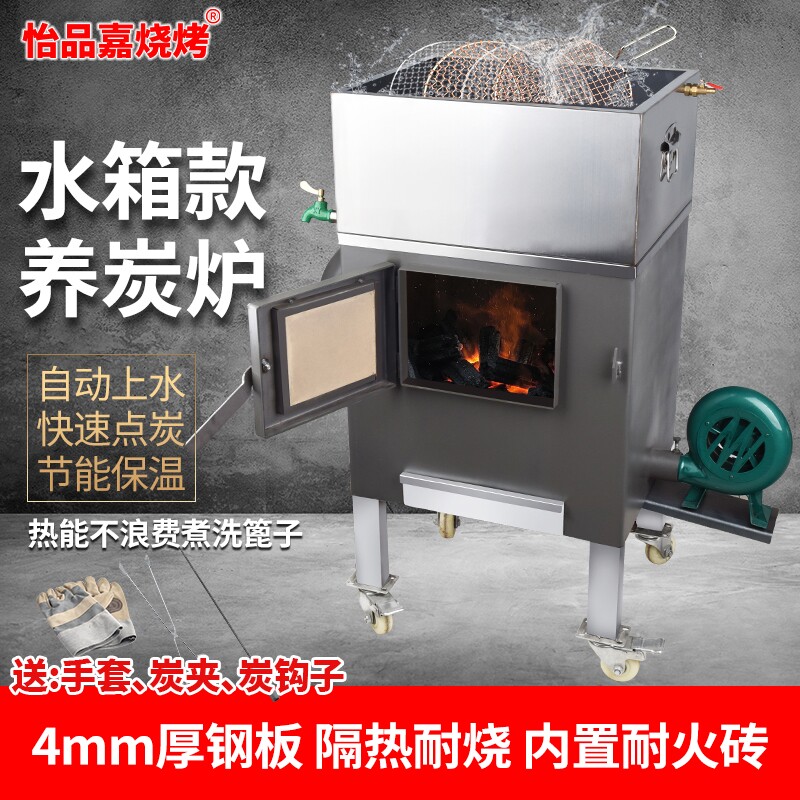 韩式养碳炉商用加厚耐烧水箱款烧炭烤肉店生碳引炭机点炭养炭炉