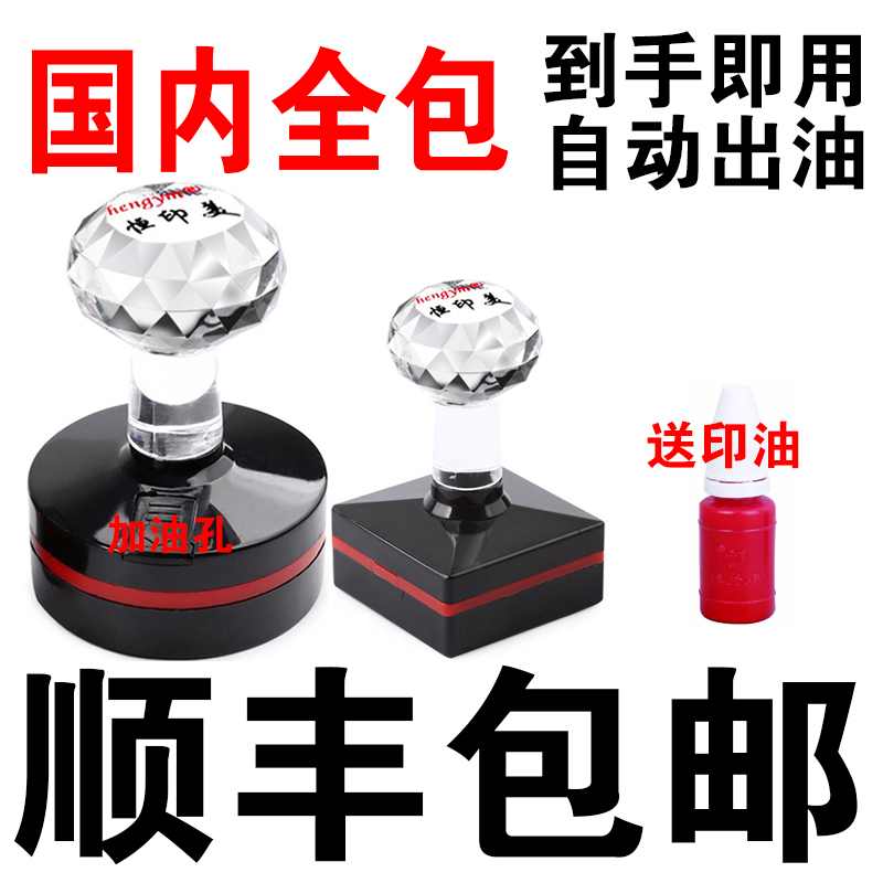 刻章印章刻字定刻光敏刻印广告盖章印订定做姓名章子水晶顺丰包邮