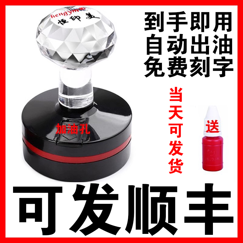 刻章印章刻字光敏刻印